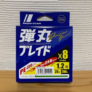 メジャークラフト(Major Craft)の弾丸ブレイド 8本編み PEライン  1.2号 200m(釣り糸/ライン)