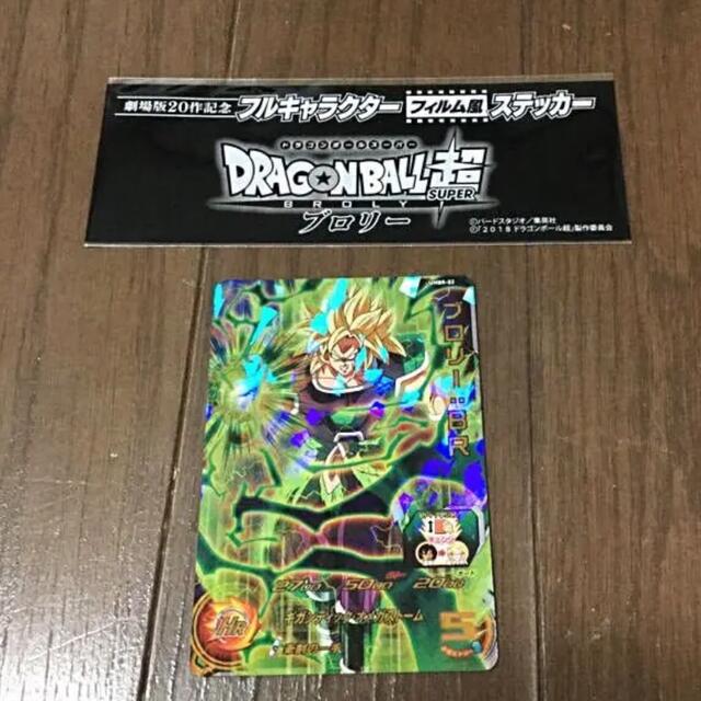 ドラゴンボール(ドラゴンボール)の映画ドラゴンボール超 ブロリー ドラゴンボールヒーローズカード&ステッカー エンタメ/ホビーのトレーディングカード(シングルカード)の商品写真