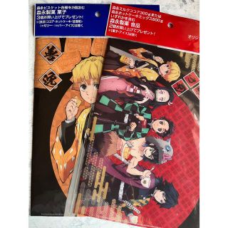 モリナガセイカ(森永製菓)の鬼滅の刃　クリアファイル(クリアファイル)