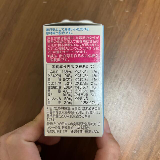 ピジョン 葉酸カルシウムプラス　60粒 キッズ/ベビー/マタニティのマタニティ(その他)の商品写真