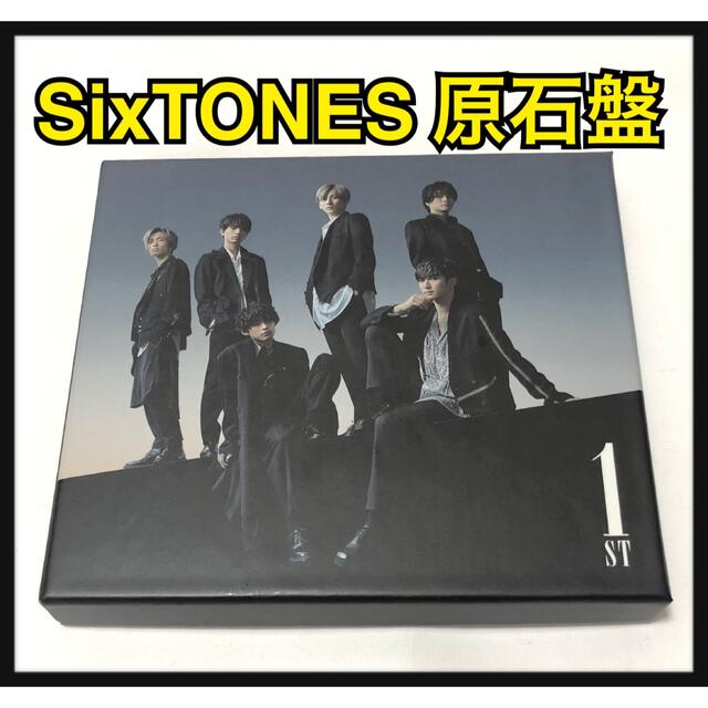 SixTONES - 1ST(原石盤) SixTONES CD DVD ストーンズ アルバム 初回の通販 by りな｜ストーンズならラクマ