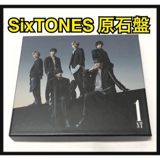 SixTONES - 1ST(原石盤) SixTONES CD DVD ストーンズ アルバム