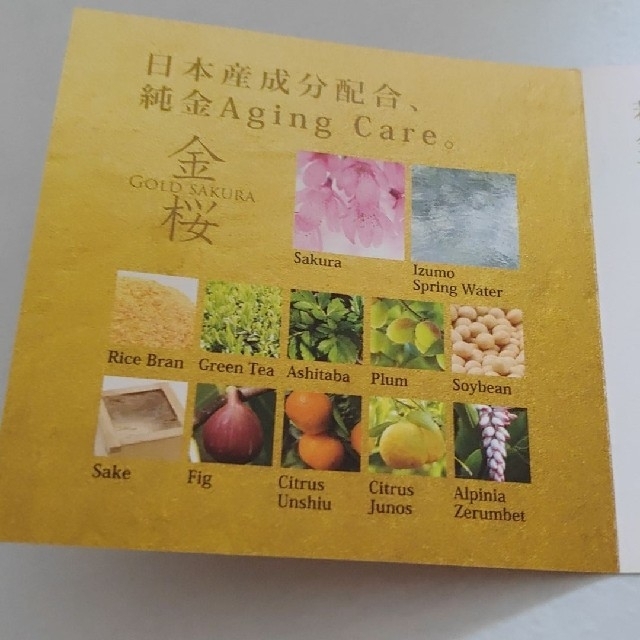 金桜3点セット 美容液&クリーム&化粧石鹸-
