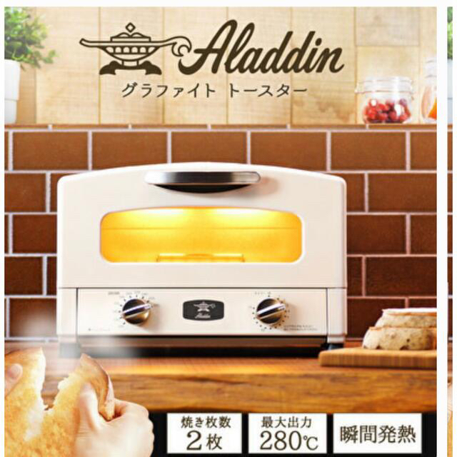 ALADDIN AET-GS13B(W) 【再入荷！】 6480円 www.gold-and-wood.com