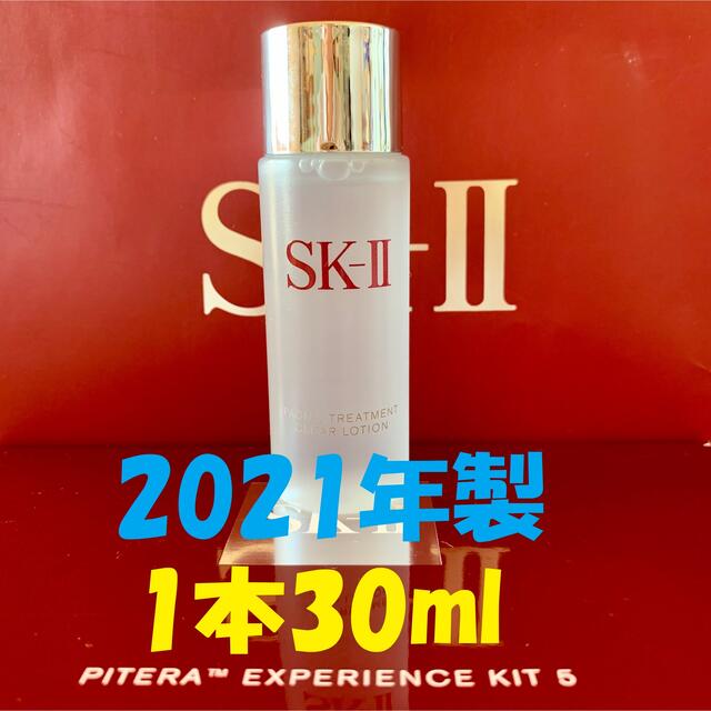 SK-II(エスケーツー)の1本 SK-II フェイシャルトリートメント クリアローション 拭き取り化粧水 コスメ/美容のスキンケア/基礎化粧品(化粧水/ローション)の商品写真