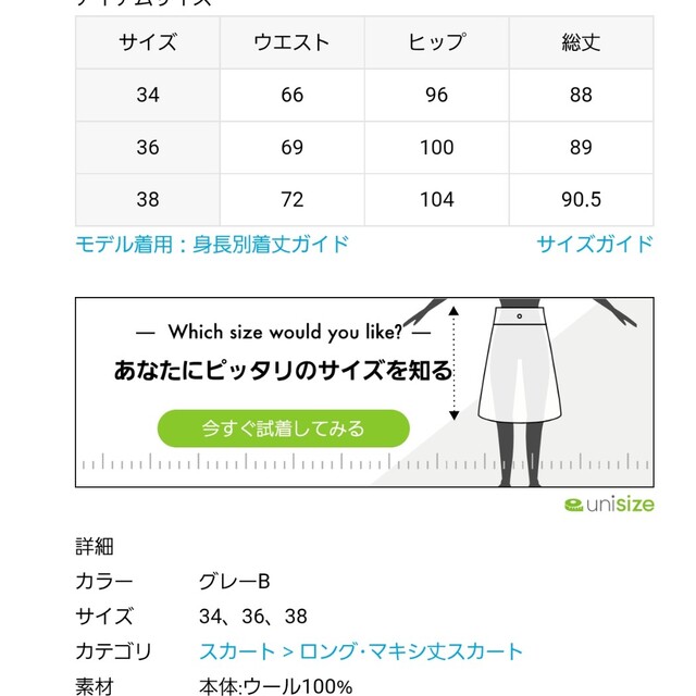 L'Appartement DEUXIEME CLASSE(アパルトモンドゥーズィエムクラス)のL'Appartement Wool Asymmetry Skirt レディースのスカート(ロングスカート)の商品写真