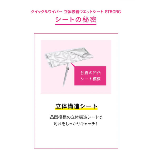 花王(カオウ)のクイックルワイパー　ウェットシート　ストロング　36枚 インテリア/住まい/日用品の日用品/生活雑貨/旅行(日用品/生活雑貨)の商品写真