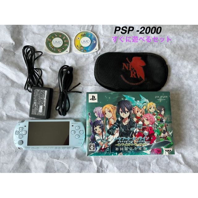 【動作良好】PSP 2000 ソフトセット　ぼくなつ4