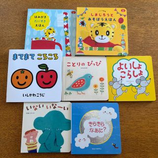 【期間限定値下げ】こどもちゃれんじbaby 本(絵本/児童書)