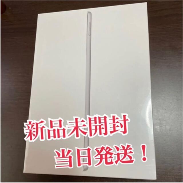 特別送料無料!】 Apple - 新品未開封 iPad(第9世代)Wi-Fiモデル256GB