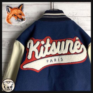 maison kitsune キツネ スタジャン ブルゾン 水原希子