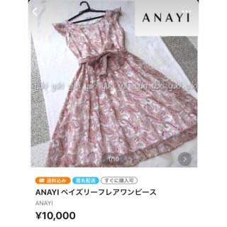 アナイ(ANAYI)のANAYI ペイズリー柄ワンピース♡(ひざ丈ワンピース)