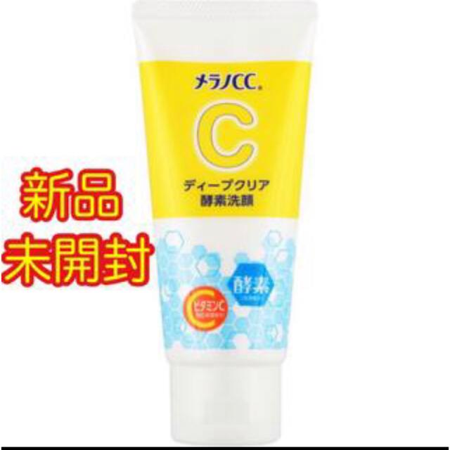 ロート製薬(ロートセイヤク)の新品　メラノCC ディープクリア酵素洗顔 130g 洗顔フォーム  コスメ/美容のスキンケア/基礎化粧品(洗顔料)の商品写真
