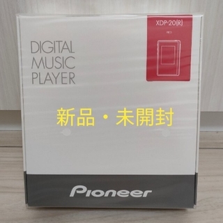 パイオニア(Pioneer)の新品未開封 Pioneer private XDP-20レッドハイレゾ対応(ポータブルプレーヤー)