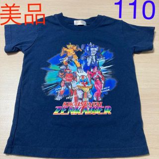 バンダイ(BANDAI)のB-9♥︎美品♥︎110cm♥︎カッコいい‼️♥︎ゼンカイジャーTシャツ(Tシャツ/カットソー)