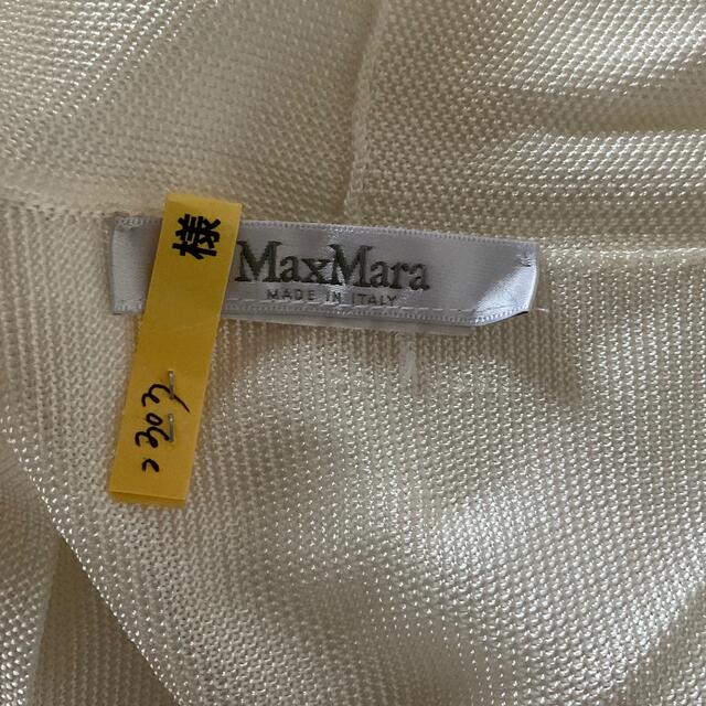 Max Mara(マックスマーラ)のマックスマーラー MaxMara カーディガン レディースのトップス(カーディガン)の商品写真
