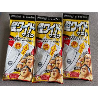 【値下げ済み】3パック　マスク　超ワイド　風邪　花粉　PM2.5(日用品/生活雑貨)