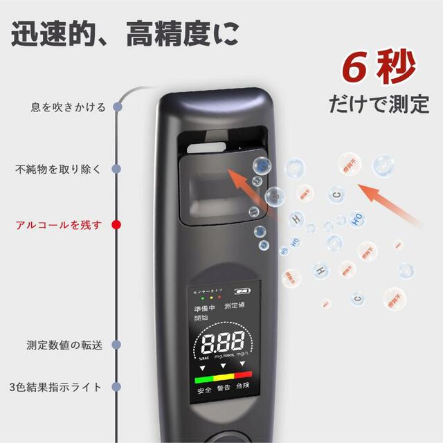 アルコールチェッカー アルコール検知器 感知器  スマホ/家電/カメラの生活家電(その他)の商品写真