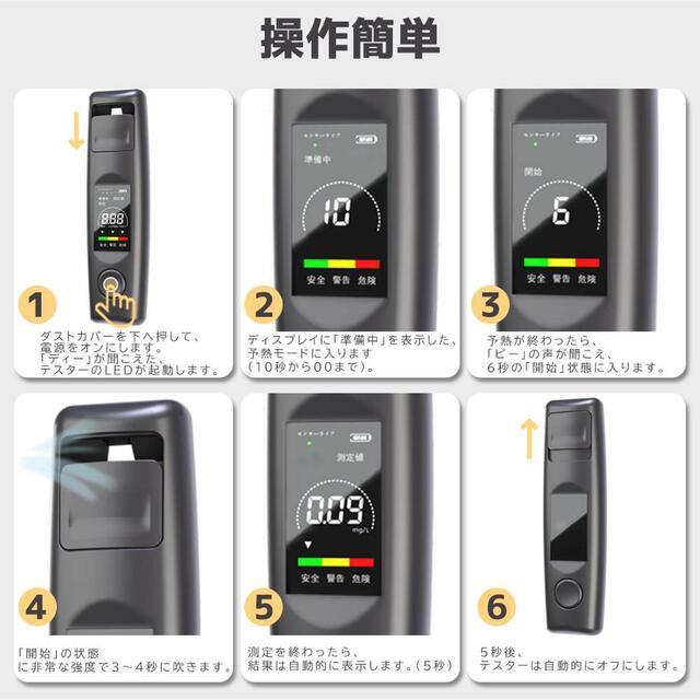 アルコールチェッカー アルコール検知器 感知器  スマホ/家電/カメラの生活家電(その他)の商品写真