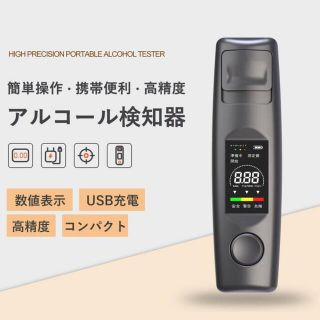 アルコールチェッカー アルコール検知器 感知器 (その他)