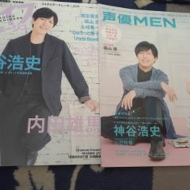 声優さん　雑誌