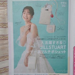 ジルスチュアート(JILLSTUART)のゼクシィ 7月号付録／ジルスチュアート レザー調マルチポシェット(ポーチ)