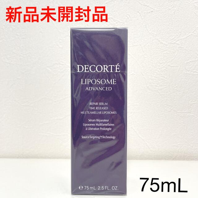 新品】 コスメデコルテ リポソーム アドバンスト リペアセラム 75mL 【NEW限定品】 7848円 previntec.com