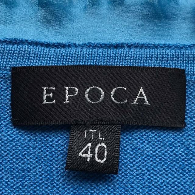 EPOCA(エポカ)のエポカ カーディガン サイズ40 M - ブルー レディースのトップス(カーディガン)の商品写真
