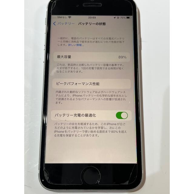 Apple(アップル)のiPhone SE2（第2世代） 64GB バッテリー89％ SIMフリー 白 スマホ/家電/カメラのスマートフォン/携帯電話(スマートフォン本体)の商品写真