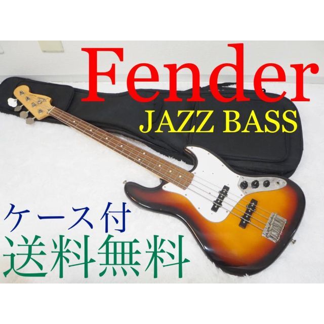 fenderJazzベース・ケース付☆