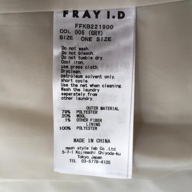 FRAY I.D(フレイアイディー)のフレイアイディー コート サイズF - 白 レディースのジャケット/アウター(その他)の商品写真