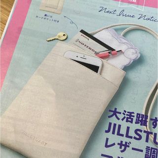 ジルスチュアート(JILLSTUART)の【送料込】新品 ジルスチュアート ゼクシィ付録　レザー調マルチポシェット(その他)