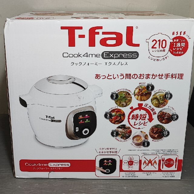 新品T-fal　クックフォーミー エクスプレス　CY8521JP