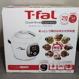 ティファール(T-fal)の新品T-fal　クックフォーミー エクスプレス　CY8521JP(調理道具/製菓道具)