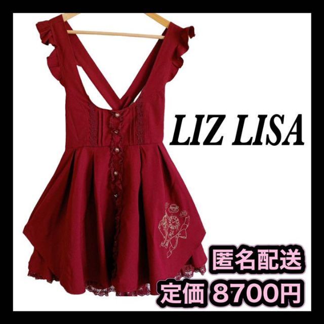 LIZ LISA(リズリサ)の【新品未使用】LIZLISA リズリサ 赤 ボルドー ワンピース リボン レディースのワンピース(ひざ丈ワンピース)の商品写真