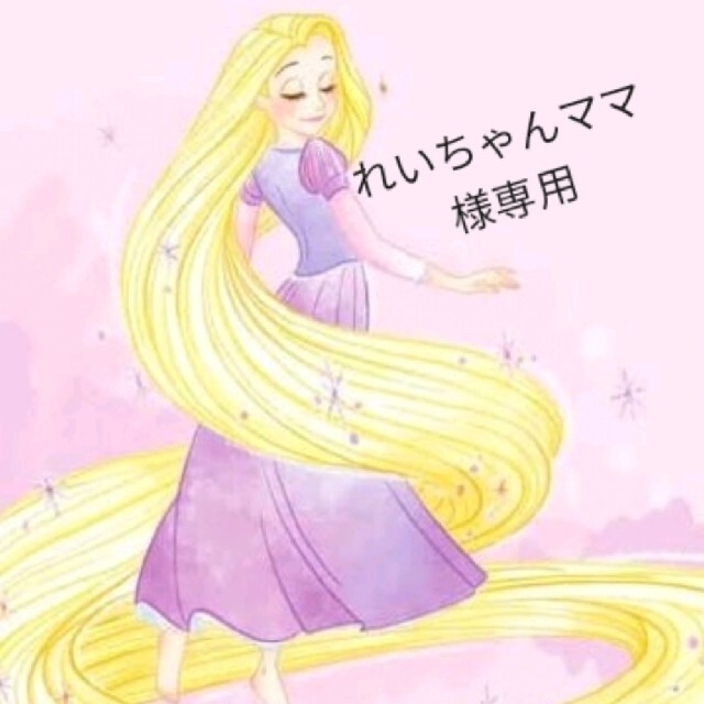 れいちゃんママ様 専用 sagradafamiliaaraxa.com.br