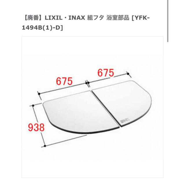 11497円 【メーカー公式ショップ】 LIXIL INAX 組フタ 品番