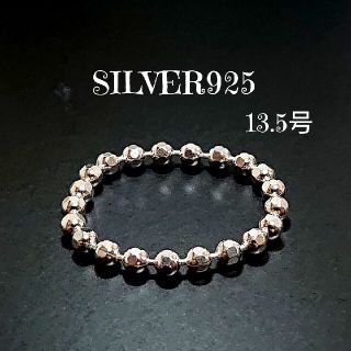 5628 SILVER925 面カット ボールチェーンリング13.5号 シルバー(リング(指輪))