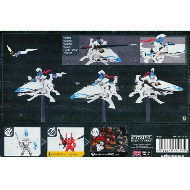 アエルダリ シャイニング・スピア ウォーハンマー 40000 / Aeldari