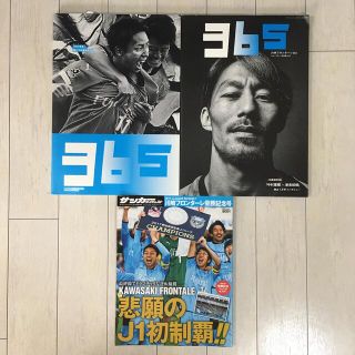 川崎フロンターレ 優勝記念雑誌 3冊セット エルゴラッソ サッカーダイジェスト(記念品/関連グッズ)