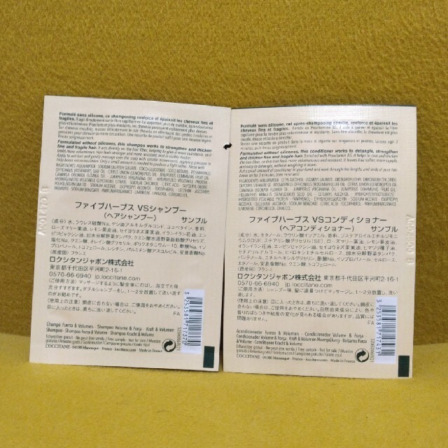 L'OCCITANE(ロクシタン)のあわむらさき様専用　L'OCCITANE ６点セット コスメ/美容のキット/セット(サンプル/トライアルキット)の商品写真