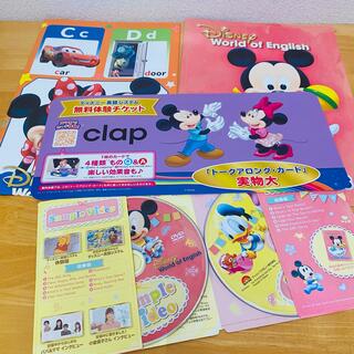 ディズニー(Disney)のディズニー英語システム　DWE 無料体験　CD DVD キッズ　子供　英語(知育玩具)