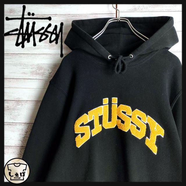 STUSSY - 【即完売モデル】ステューシー☆パイルアーチロゴ定番カラーパーカー 入手困難 美品の通販 by 古着屋しぇぼ｜ステューシーならラクマ