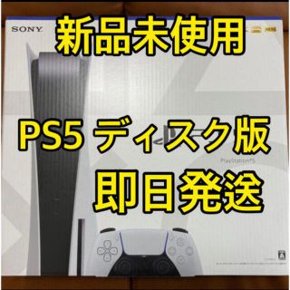 ソニー(SONY)のPlayStation5 ディスクエディション ディスク搭載(家庭用ゲーム機本体)