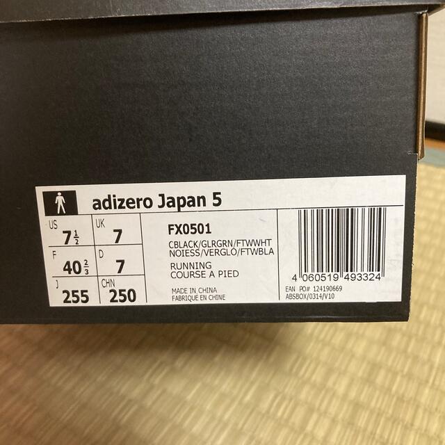 adidas(アディダス)のadizero Japan 5 /アディゼロ ジャパン 5  スポーツ/アウトドアのランニング(シューズ)の商品写真