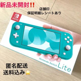 ニンテンドウ(任天堂)の新品未開封●Nintendo Switch Lite 本体 ターコイズ　スイッチ(携帯用ゲーム機本体)