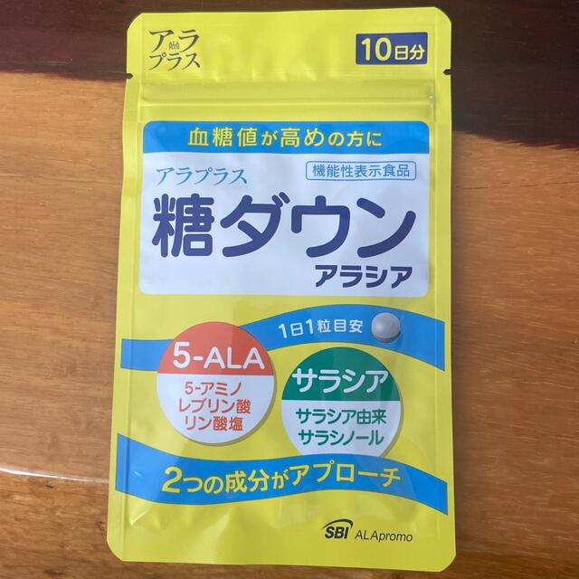 アラプラスゴールドEX 60粒　アラプラス糖ダウン10日分