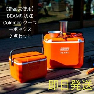 コールマン(Coleman)の★【※値下げ不可！】BEAMS 別注 Coleman クーラーボックス２点セット(その他)