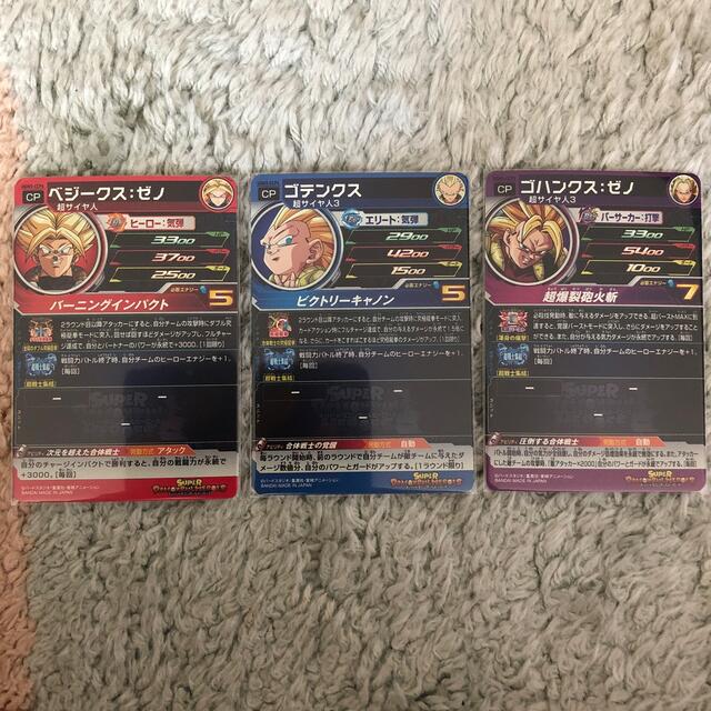 ドラゴンボール - ugm3 ccpセット スーパードラゴンボールヒーローズの