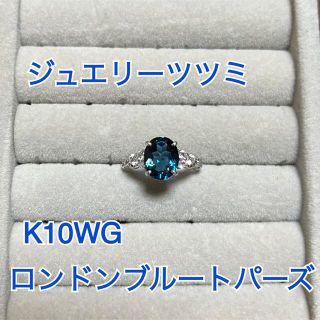 ジュエリーツツミ(JEWELRY TSUTSUMI)のジュエリーツツミ K10WG ロンドンブルートパーズ リング(リング(指輪))